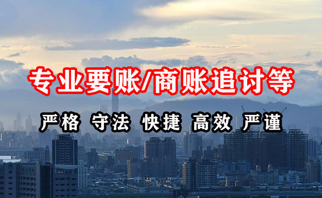 涿鹿追债公司