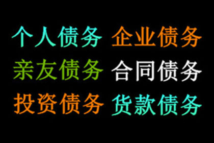 长期拖欠债务的处理方法及解决方案详解